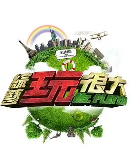 笑声不断